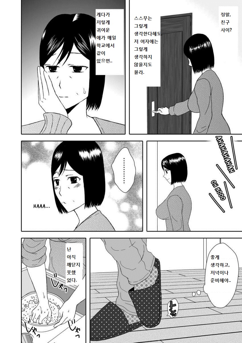 Kaasan to Koibito Seikatsu 2 page 9 full