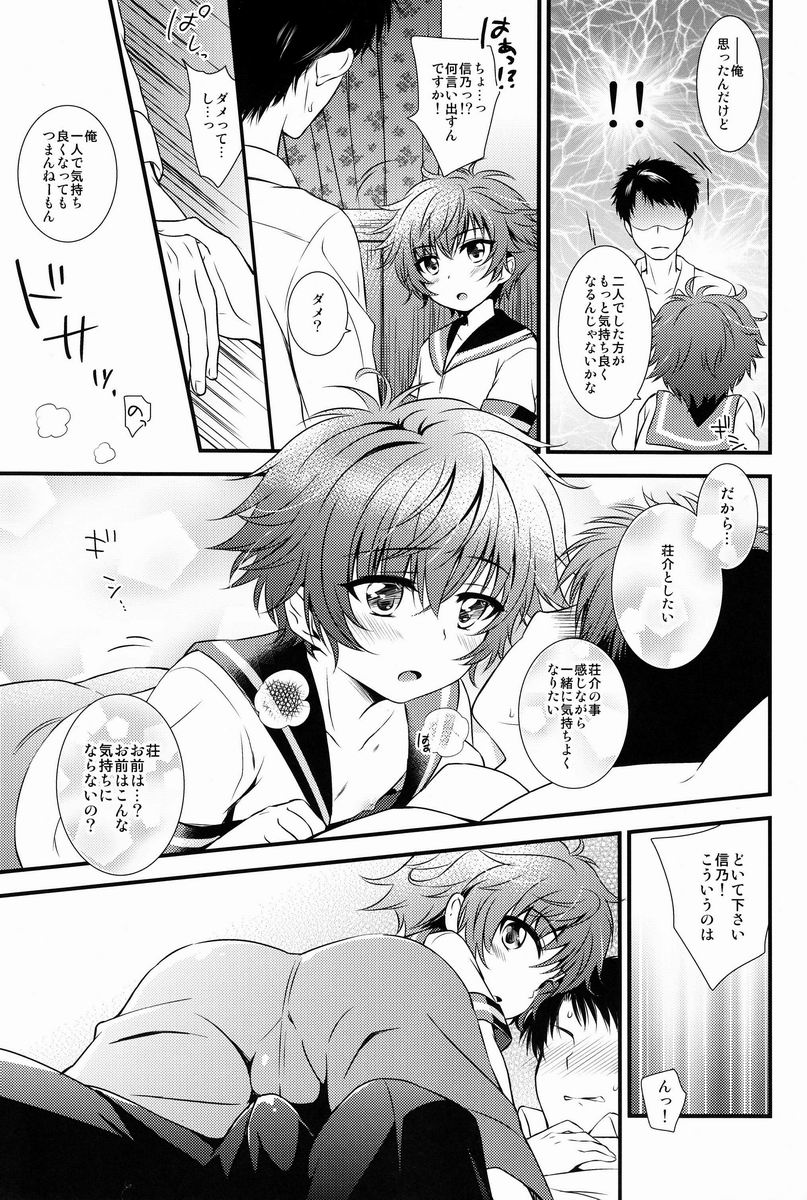 Chiisana Kami e no Negaigoto page 10 full