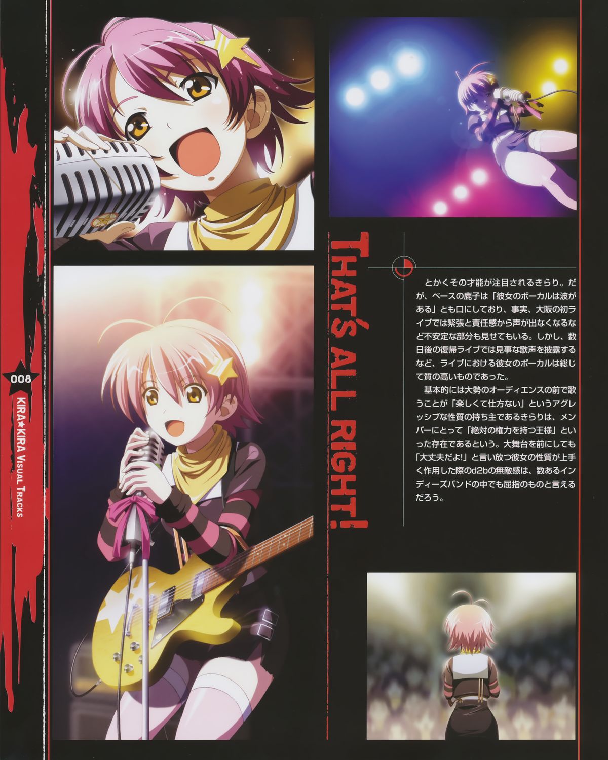 Kira Kira Visual Tracks page 9 full