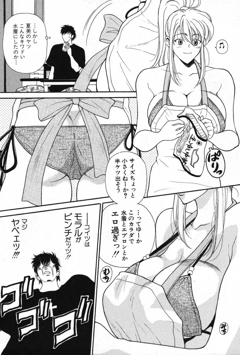 Kimi wa TOO SHY page 10 full