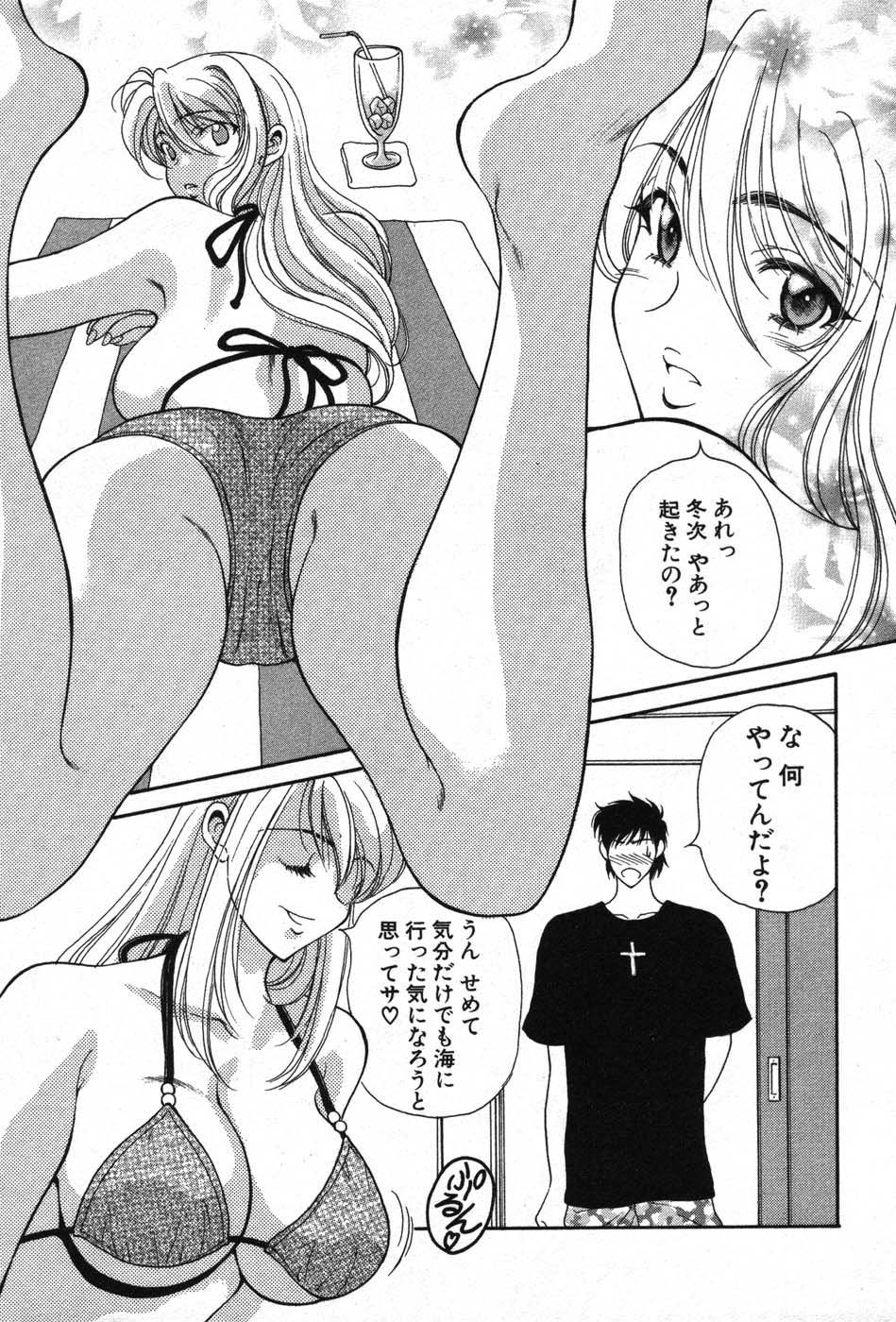 Kimi wa TOO SHY page 8 full