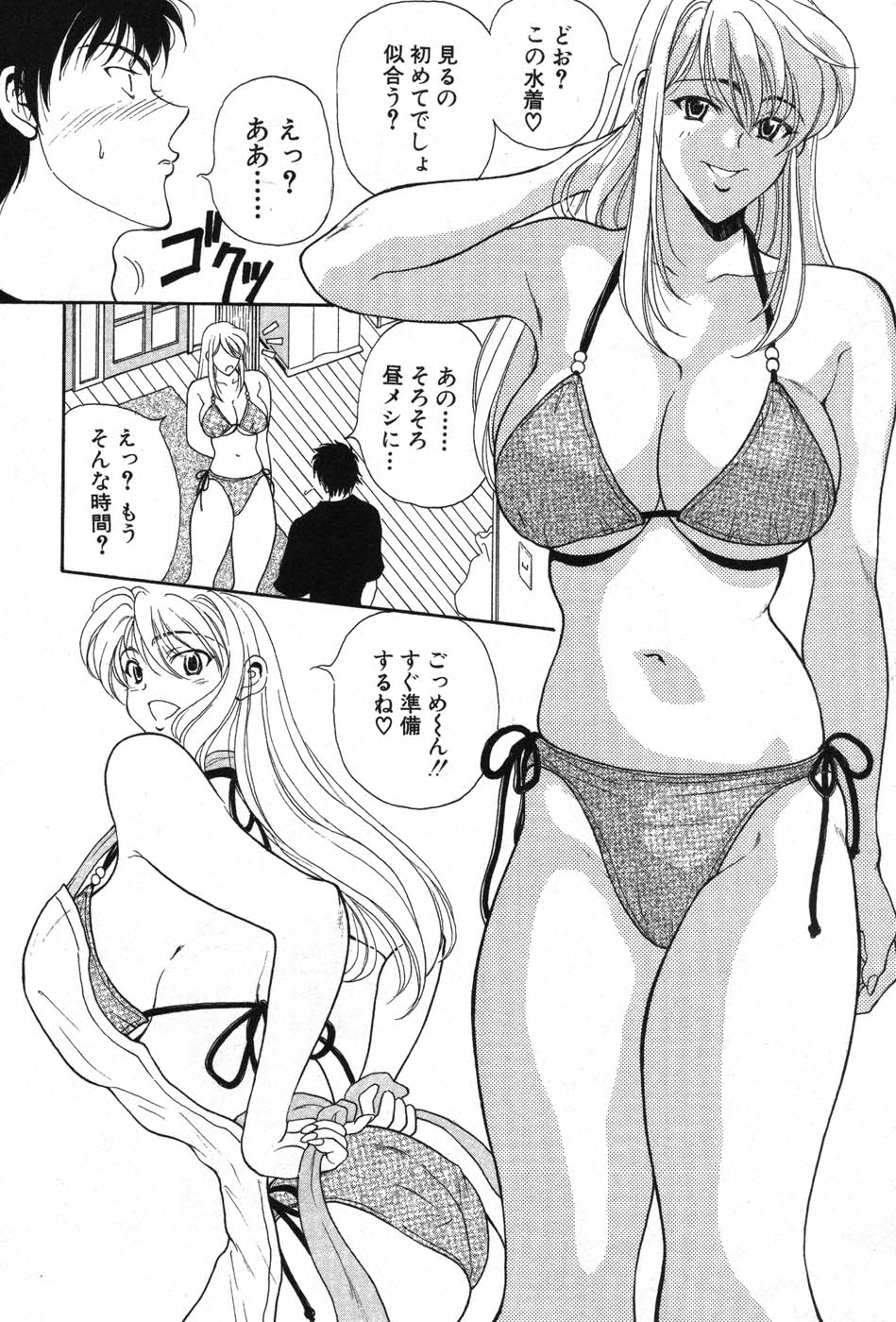 Kimi wa TOO SHY page 9 full