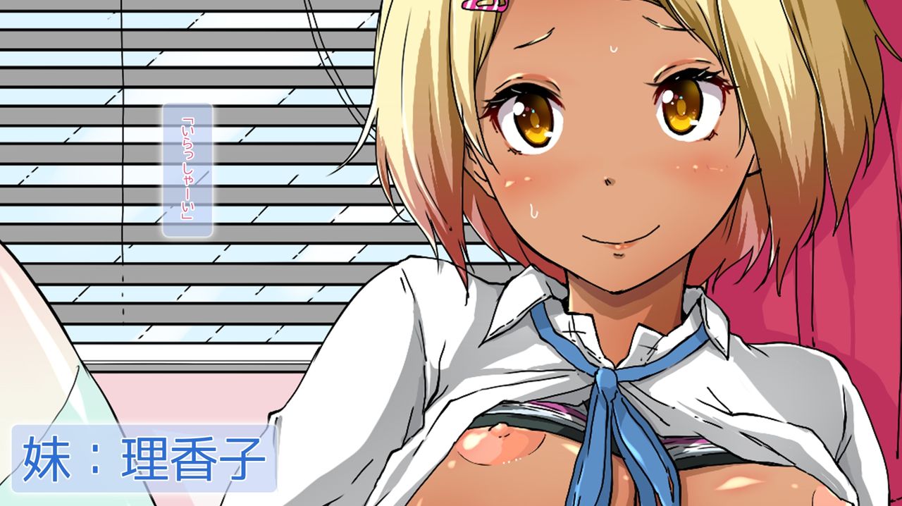 Kongari imouto choi bitch!! page 5 full