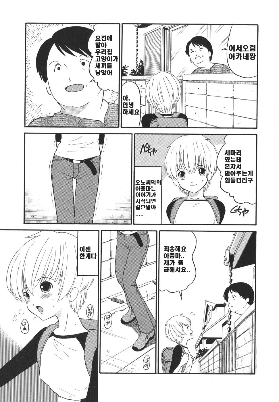 Yasashii Seiai Gaku page 7 full