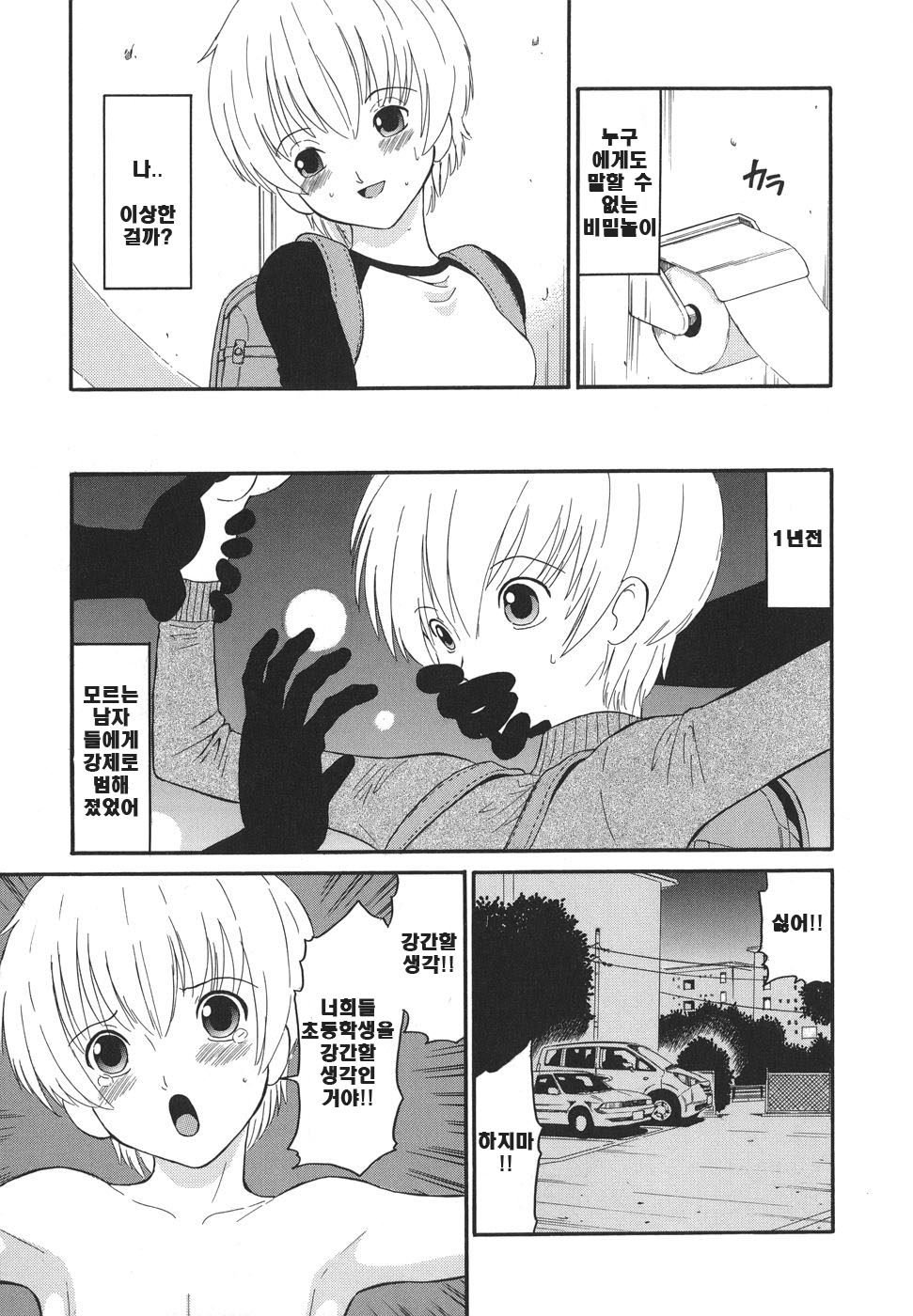 Yasashii Seiai Gaku page 9 full
