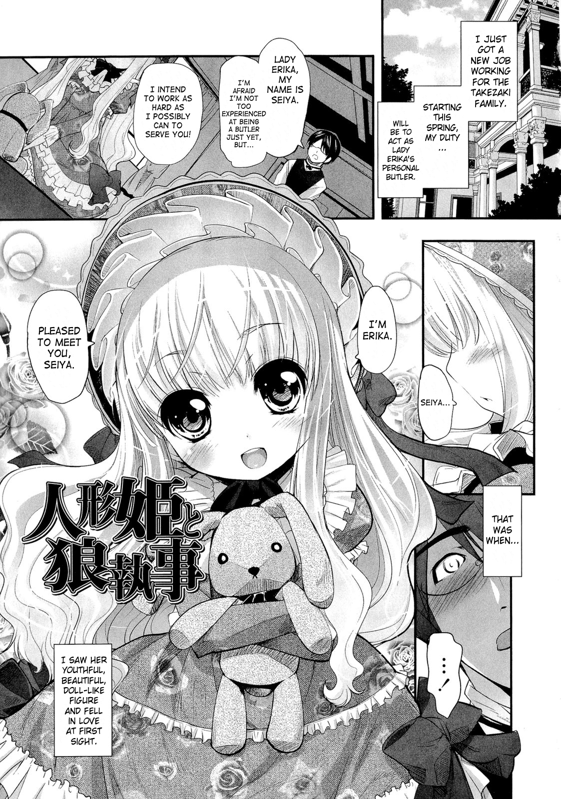 Ningyou Hime to Ookami Shitsuji | Doll Princess &amp; Wolf Butler page 1 full