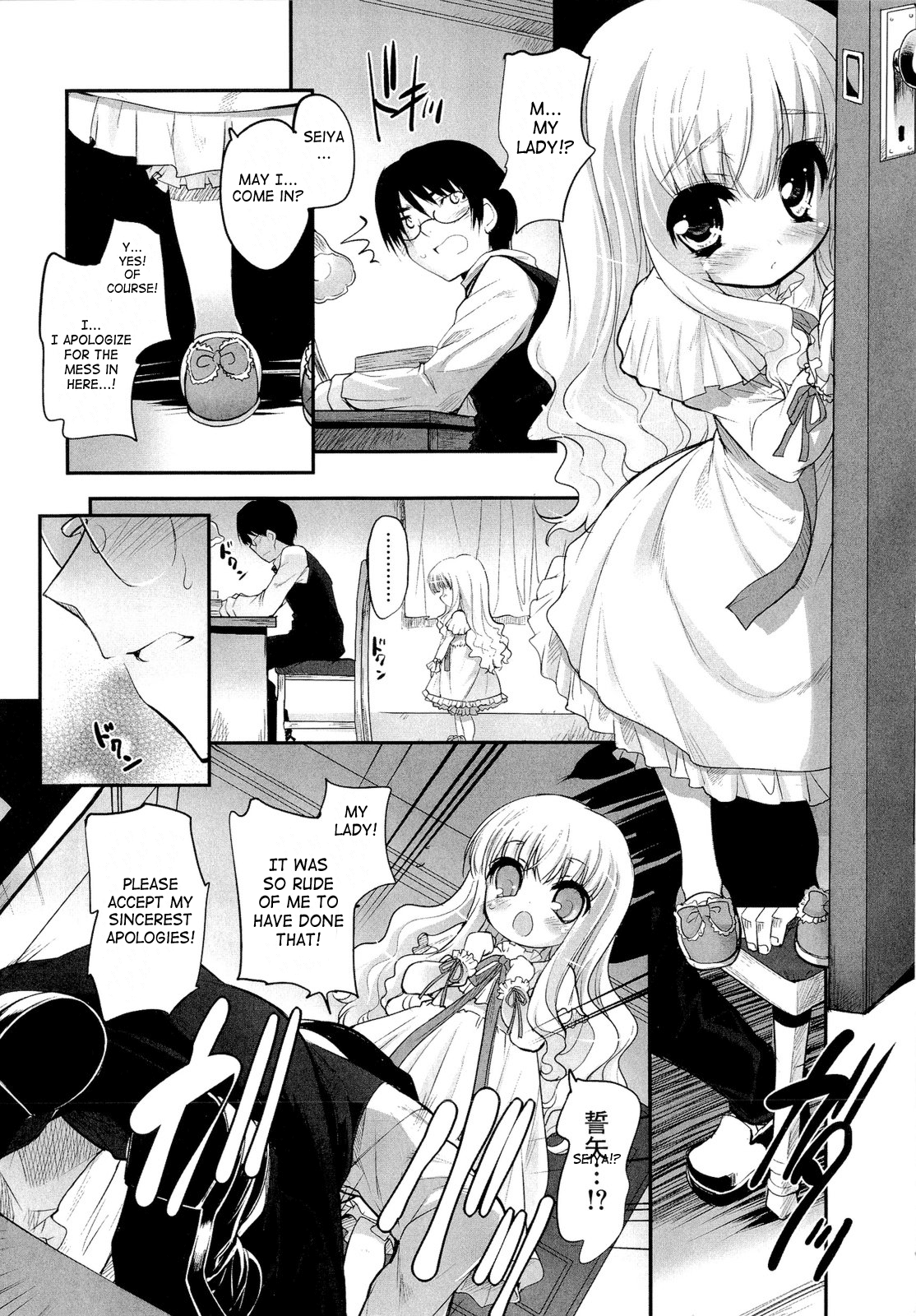 Ningyou Hime to Ookami Shitsuji | Doll Princess &amp; Wolf Butler page 8 full