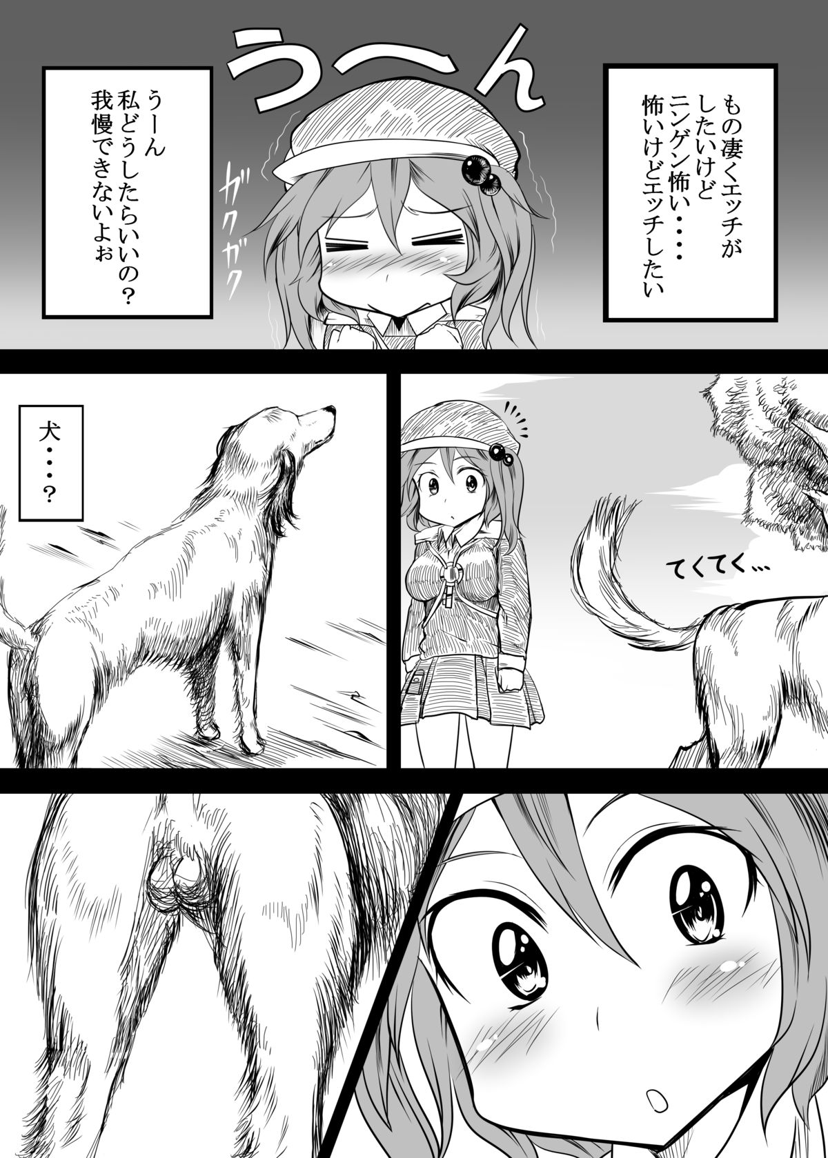 Kyonyuu nitori ga Inu Uma Buta to SEX suru Juukan Hon page 6 full