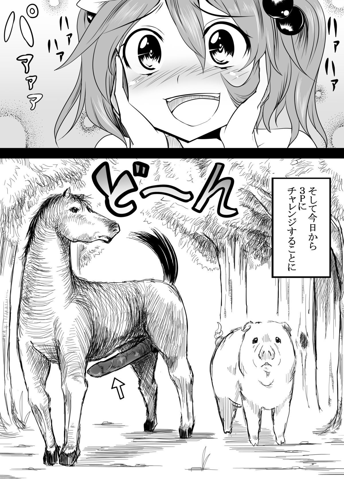Kyonyuu nitori ga Inu Uma Buta to SEX suru Juukan Hon page 9 full