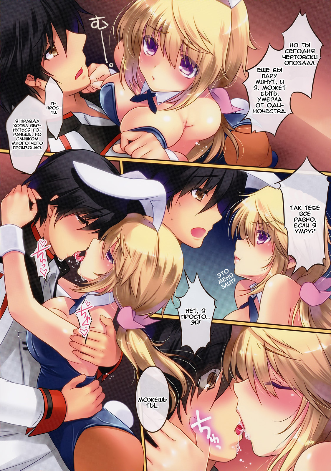 Hatsujou Usagi no Shitsuke Kata page 3 full