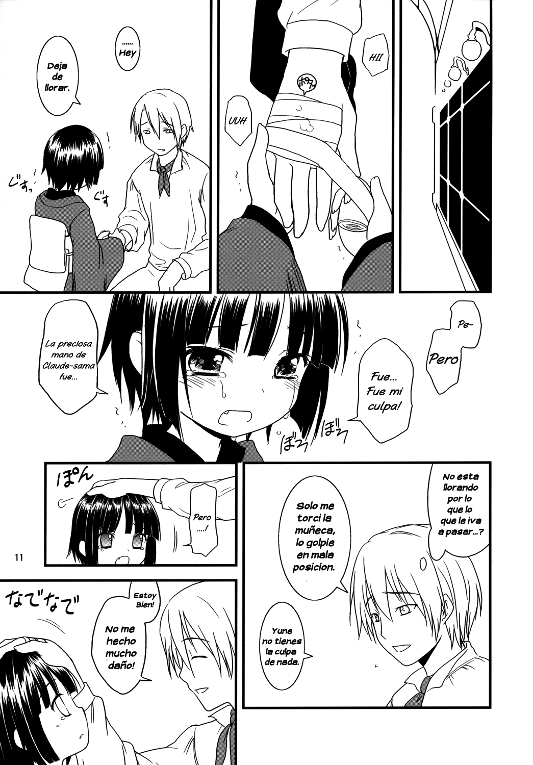 Ikoku Meirou no Nippon Ningyou page 10 full