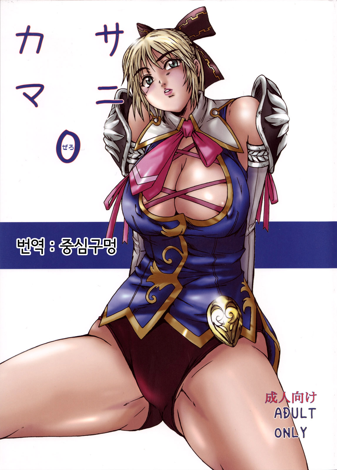 Casamani 0 page 1 full