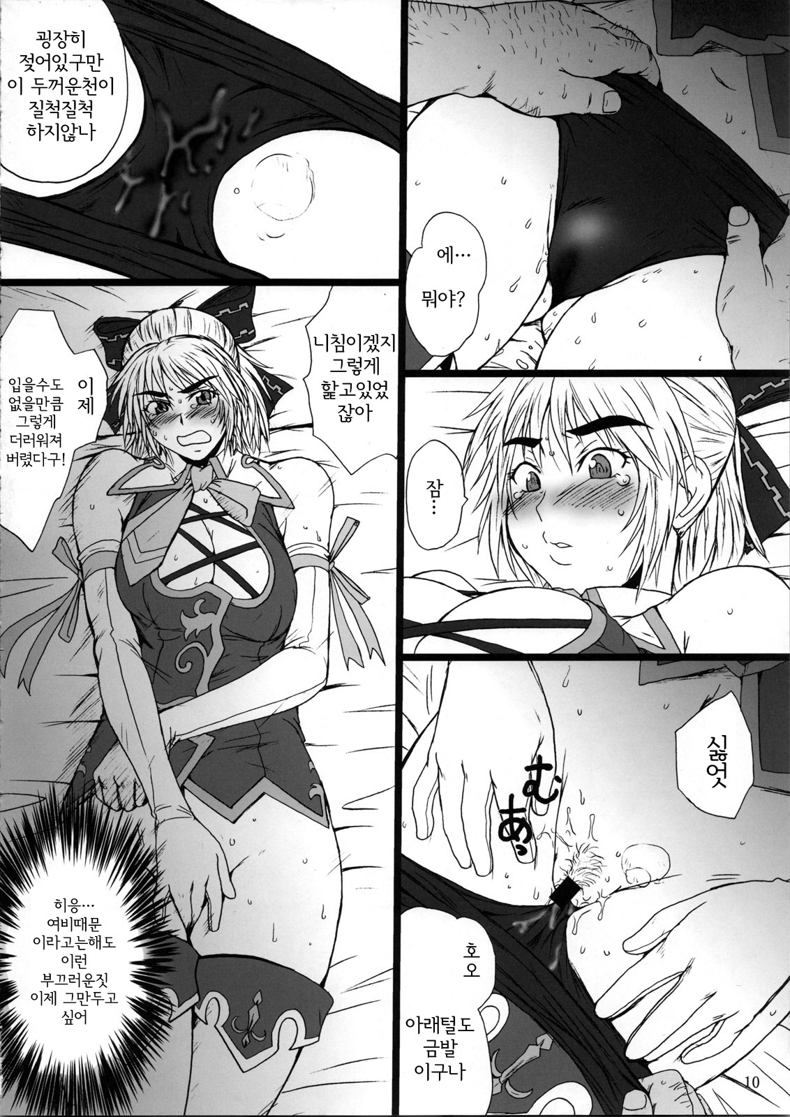 Casamani 0 page 9 full