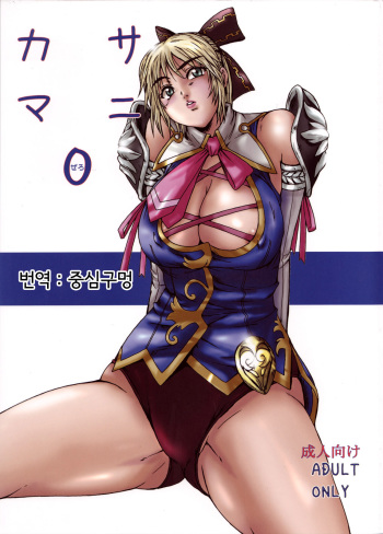 Casamani 0 cover