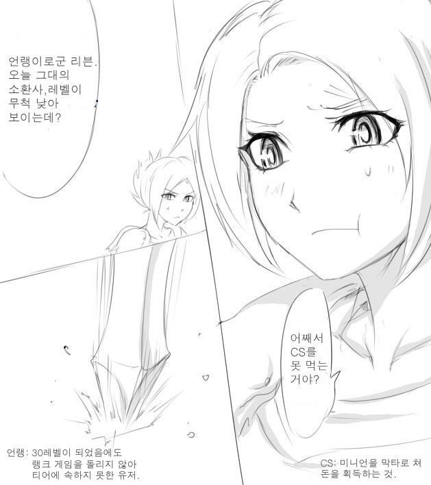 Garen's BC page 3 full