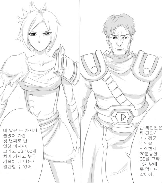 Garen's BC page 4 full
