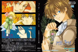 Petit Fleur -Oka wo Wataru Crystal no Kaze-