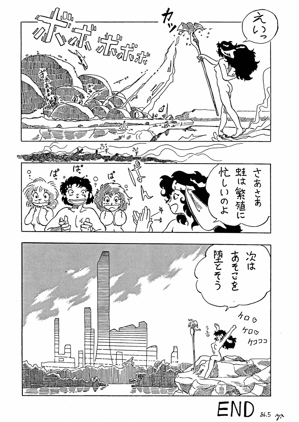 Monzetsu! Aloe Nankou - Yasuhiro Works - page 10 full