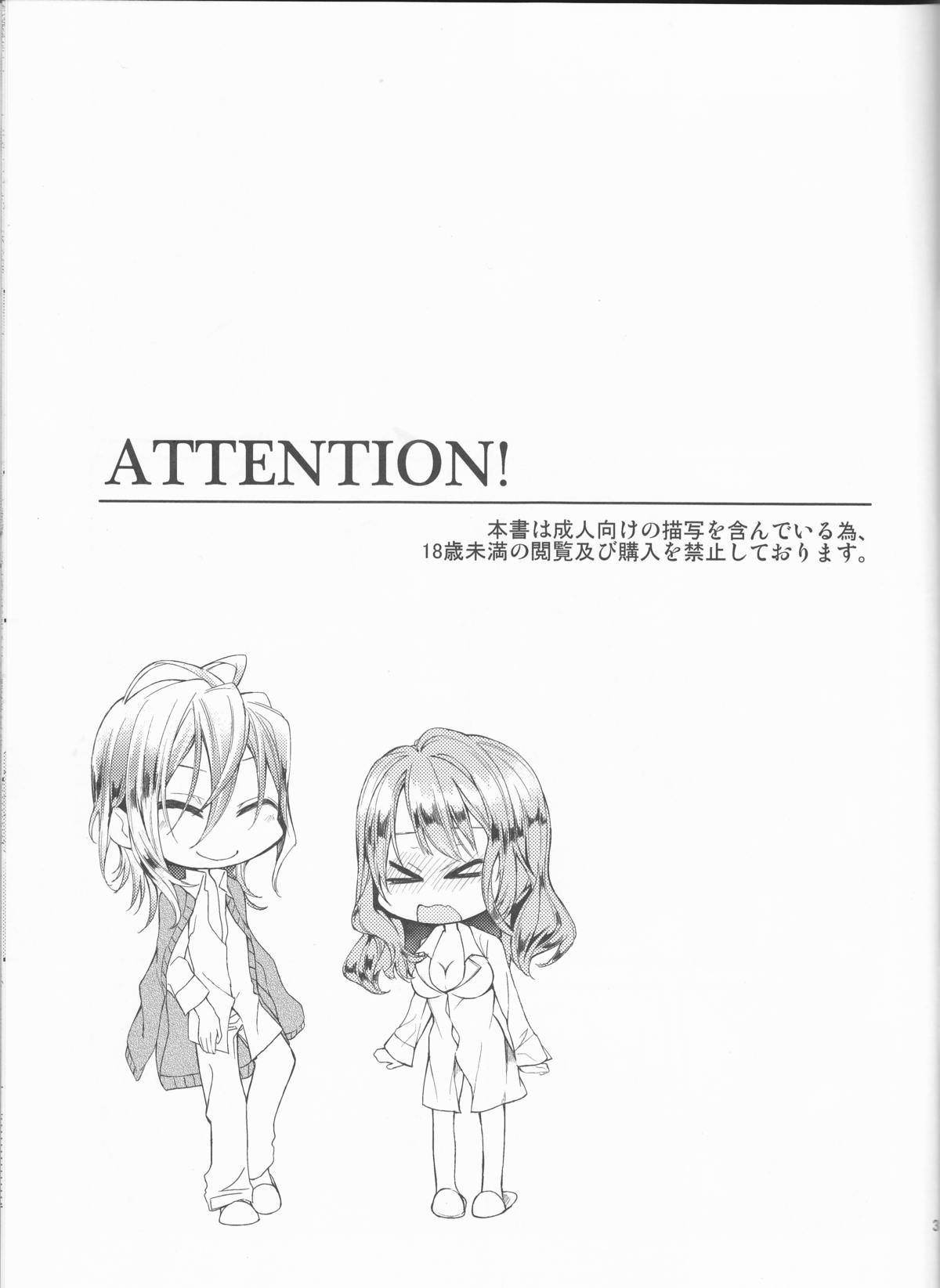 Suigyo no Majiwari page 3 full