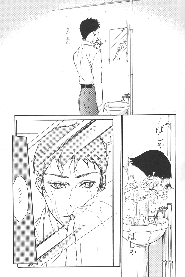 All you want is to covet me all page 10 full