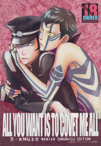 All you want is to covet me all cover