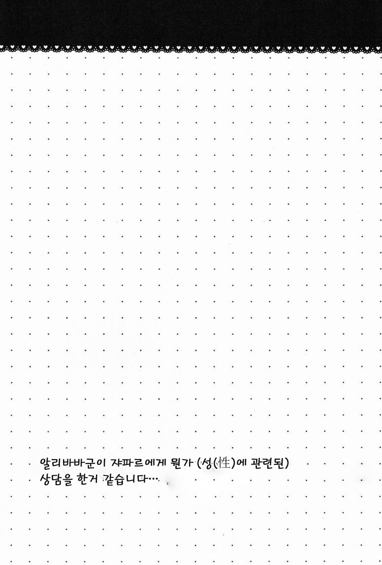 Caravan Carrousel! page 3 full