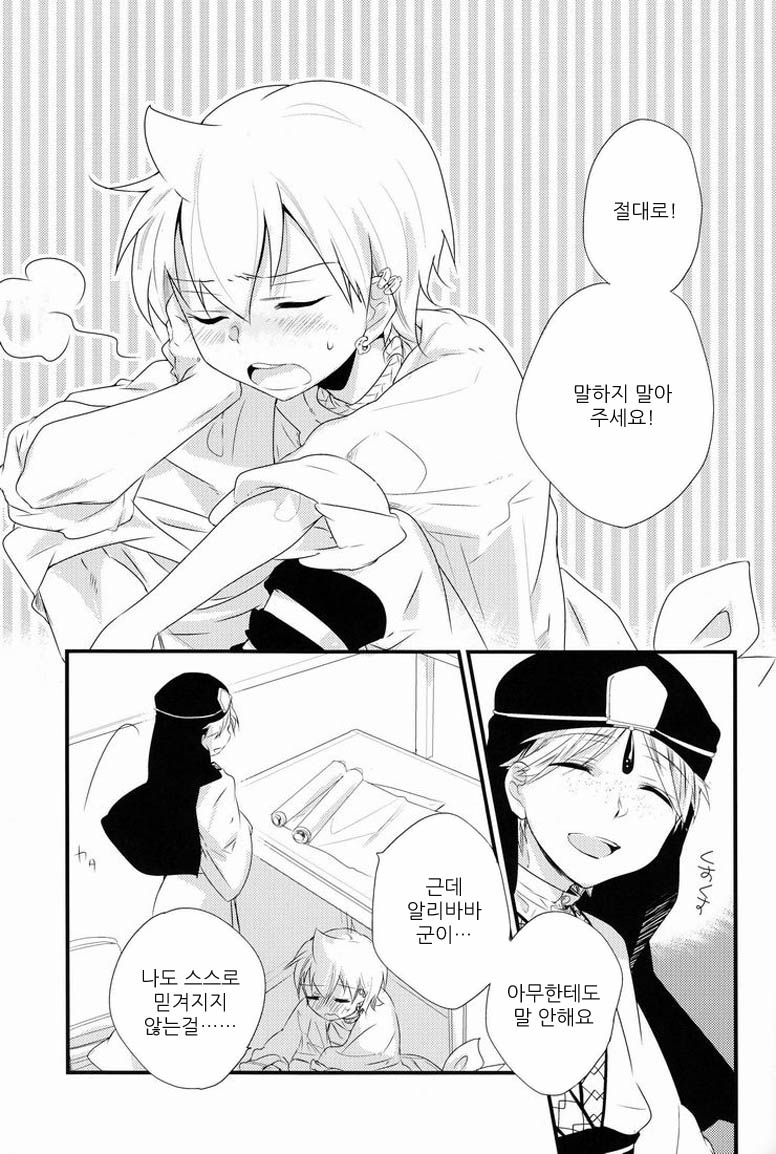 Caravan Carrousel! page 4 full