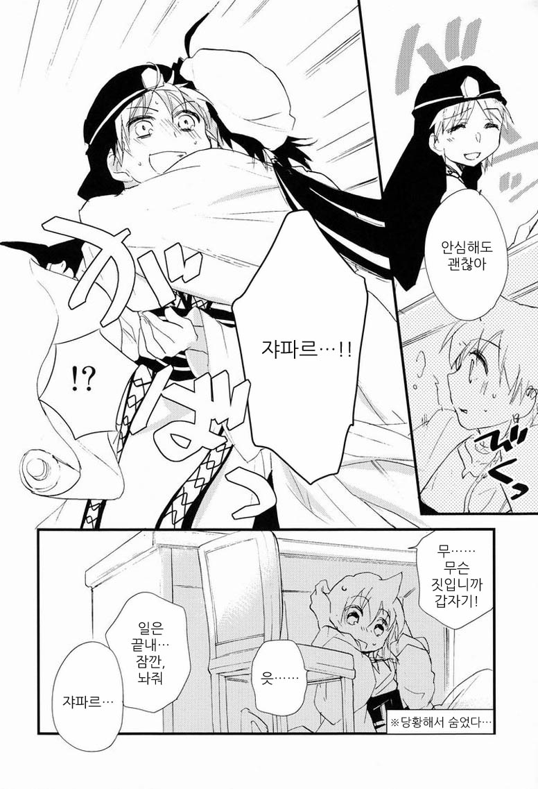 Caravan Carrousel! page 5 full