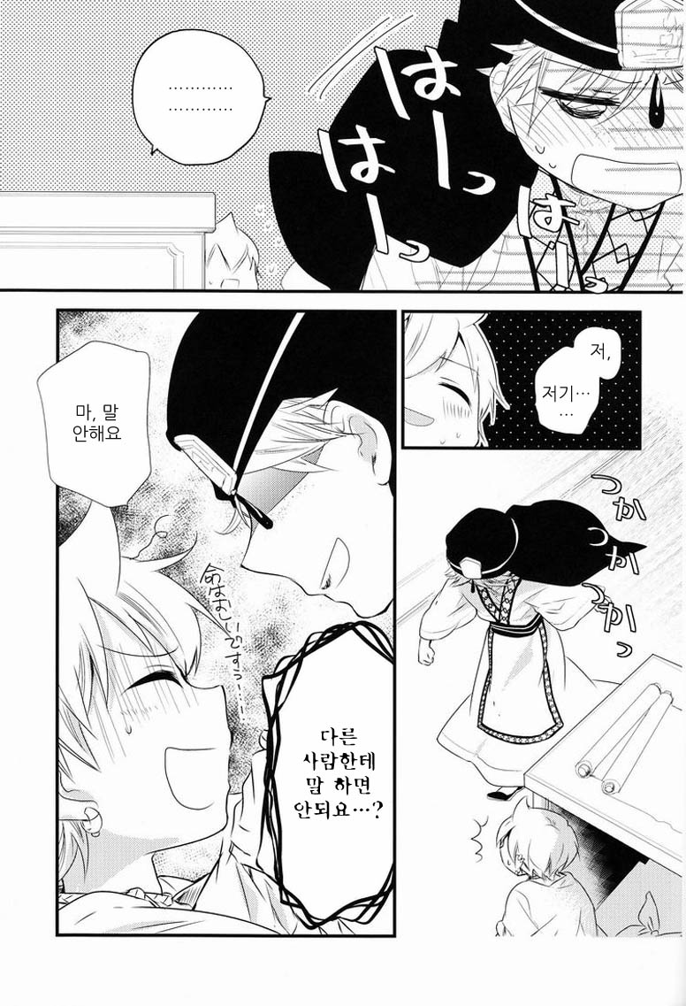 Caravan Carrousel! page 8 full