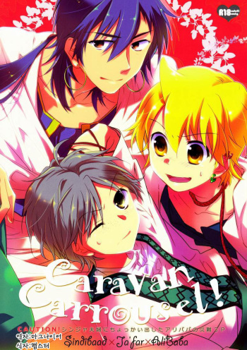 Caravan Carrousel! cover