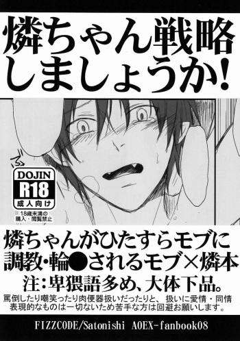 Rin-chan Senryaku Shimashouka! cover
