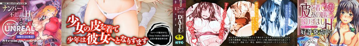 Deep Stalker -Sono Kawa de Bishoujo ni Naru- page 3 full