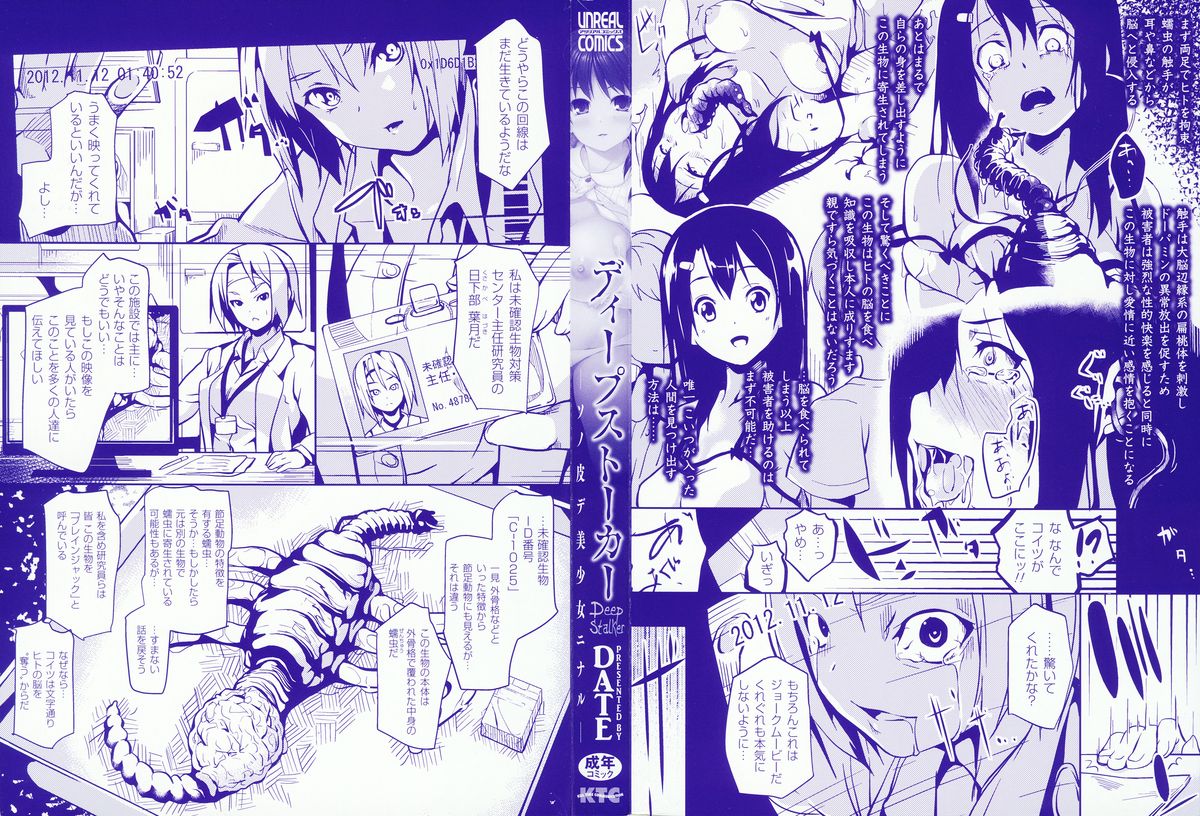 Deep Stalker -Sono Kawa de Bishoujo ni Naru- page 4 full