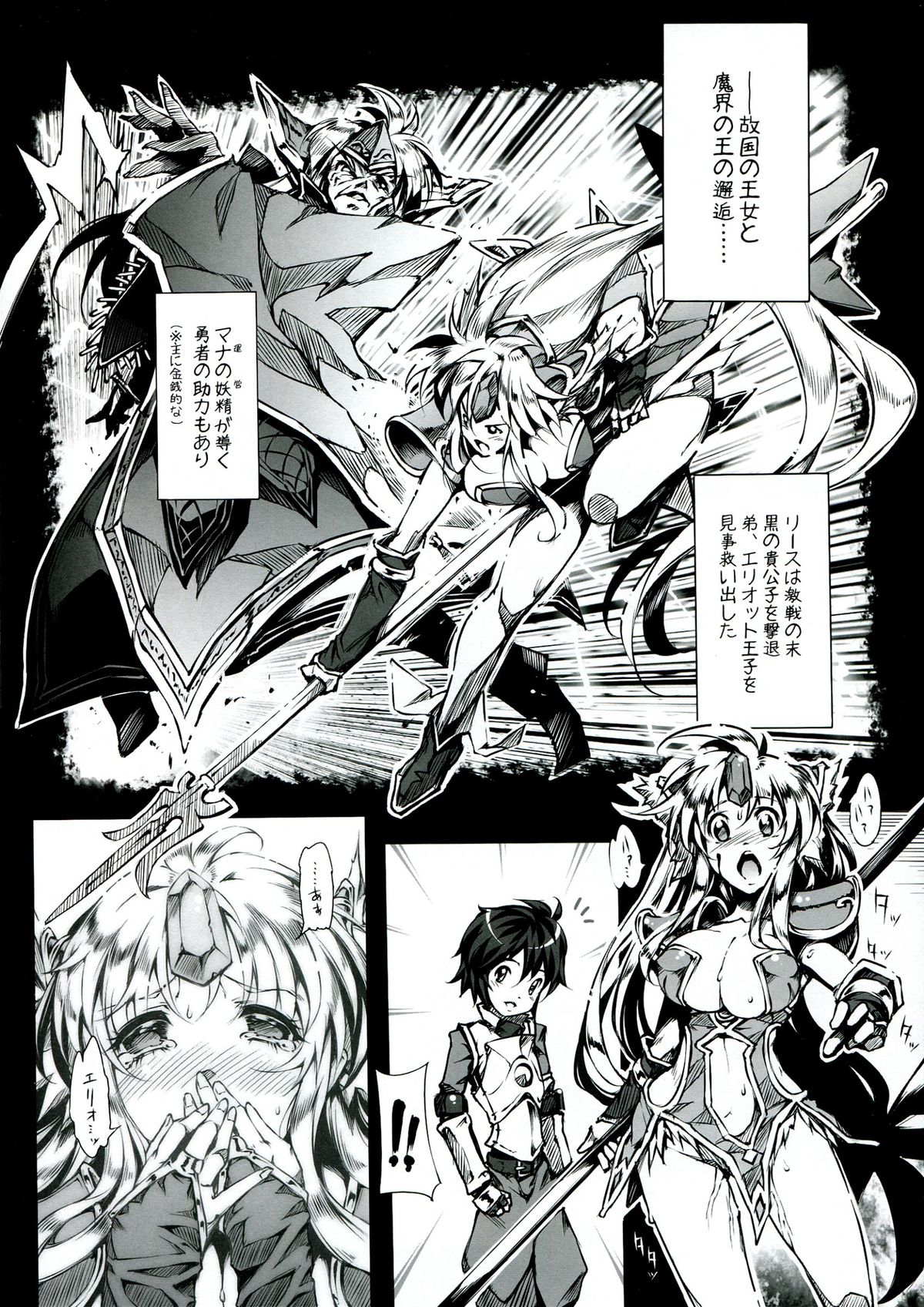 3DR page 3 full