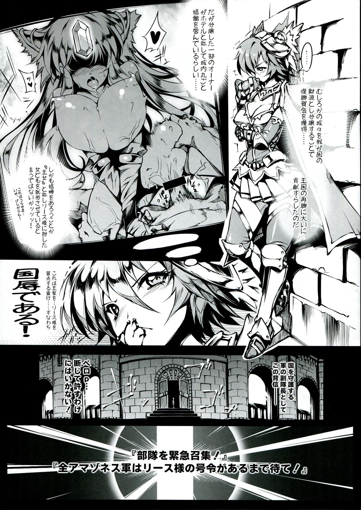 3DR page 5 full