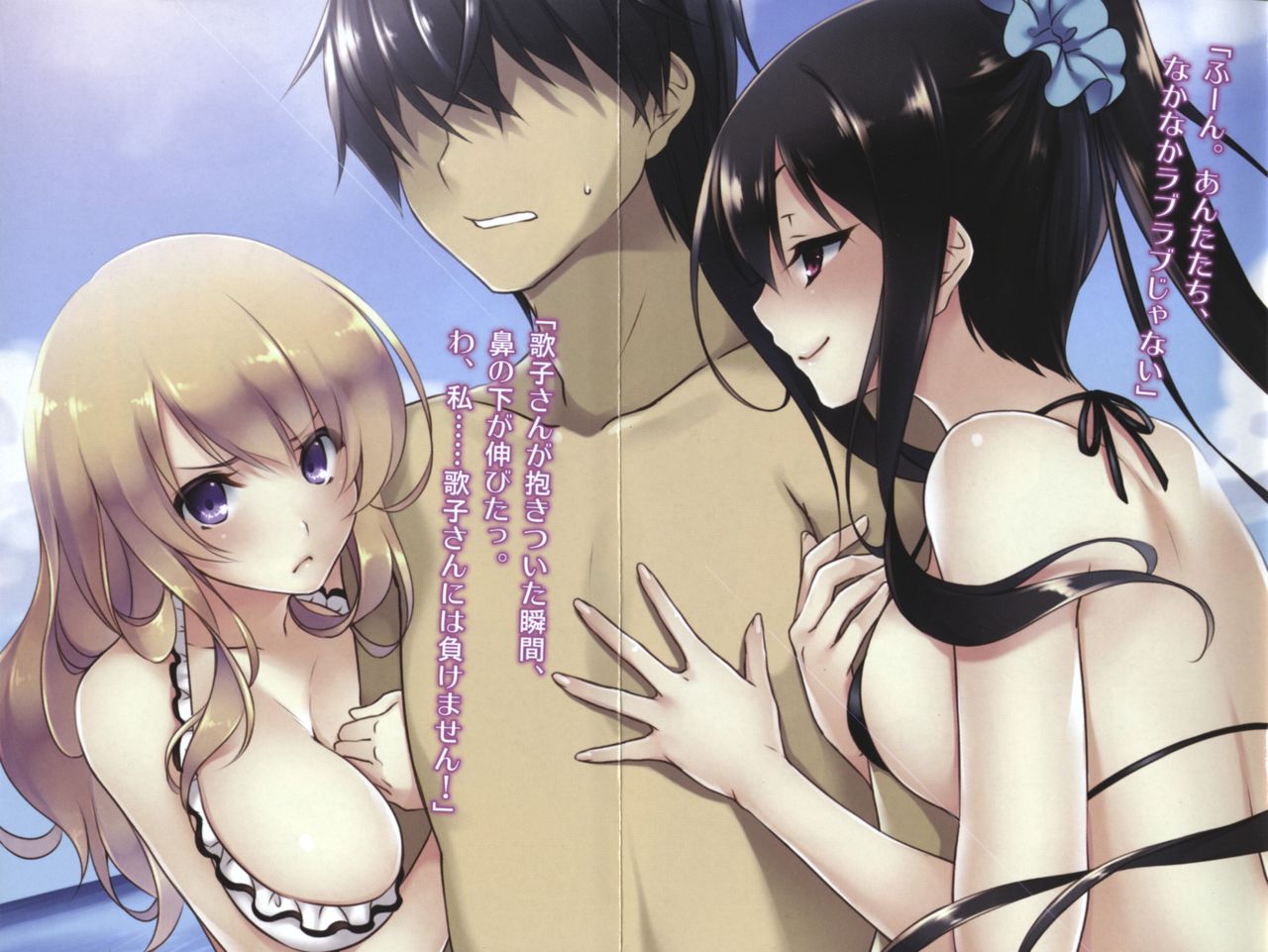 俺の彼女とお姉ちゃんの誘惑水着勝負 image page 3 full