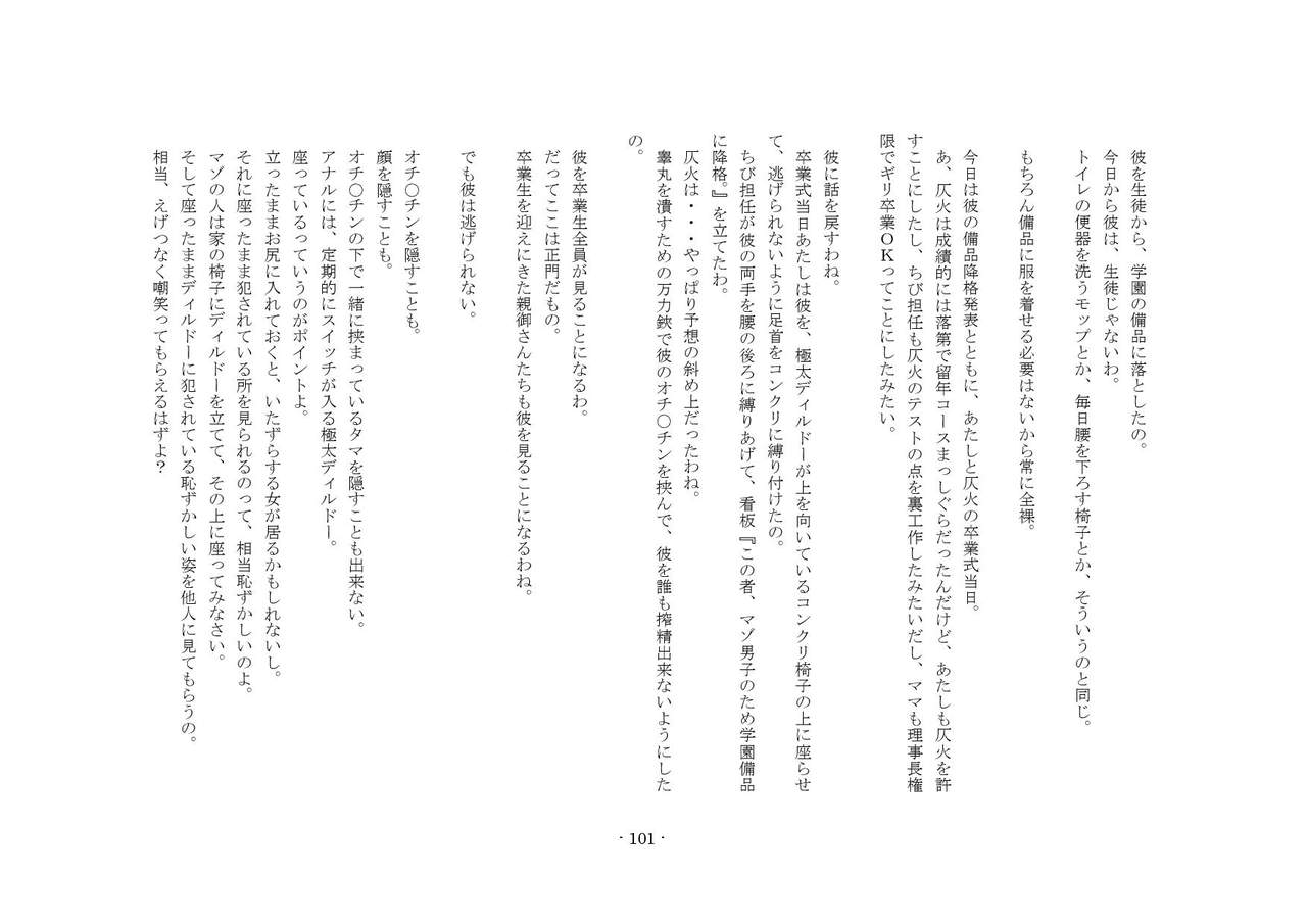 Maso Harem ~ 3-nin no Onna ga Maso wo Toriau Monogatari ~ page 10 full