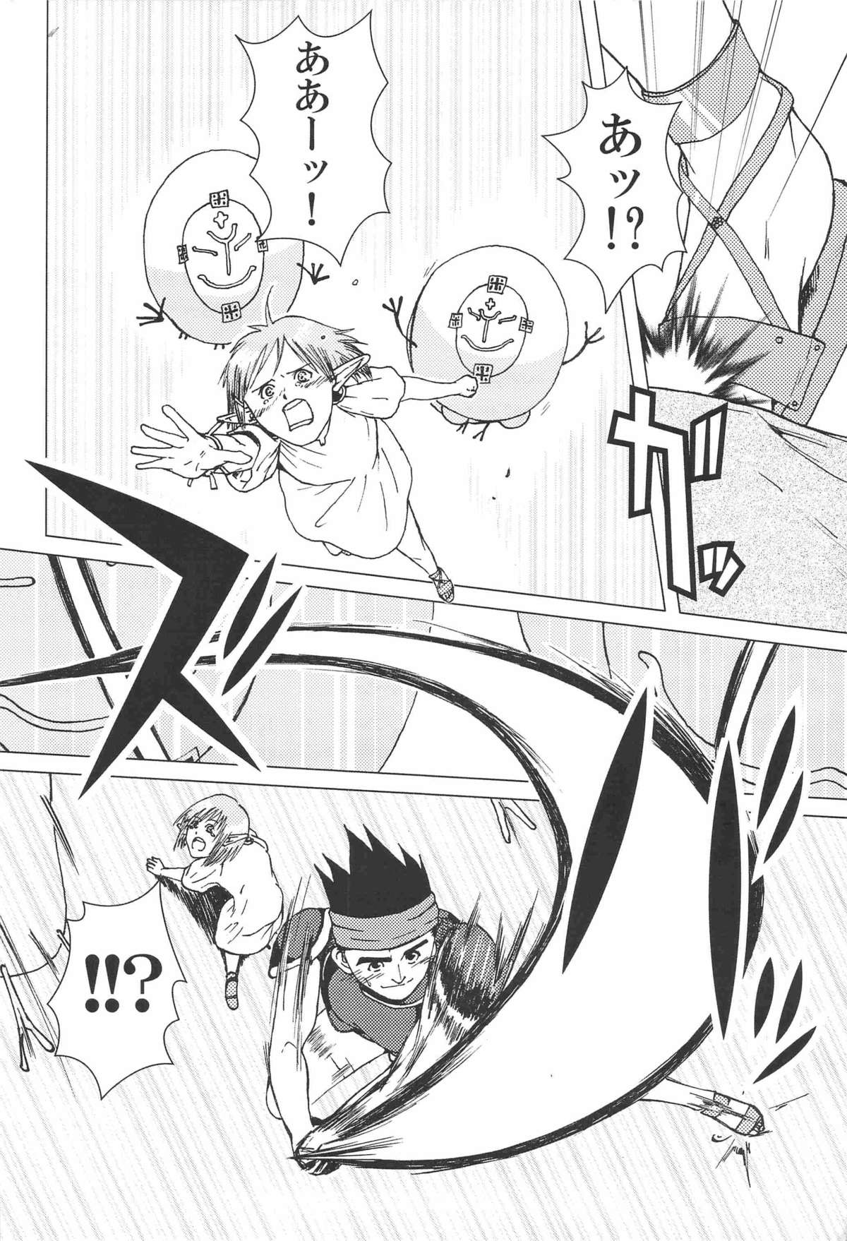 combo-F vol.1 page 3 full