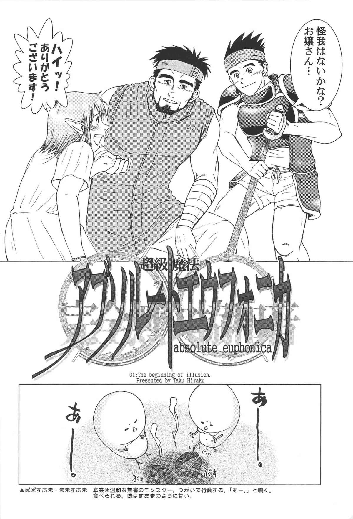combo-F vol.1 page 7 full