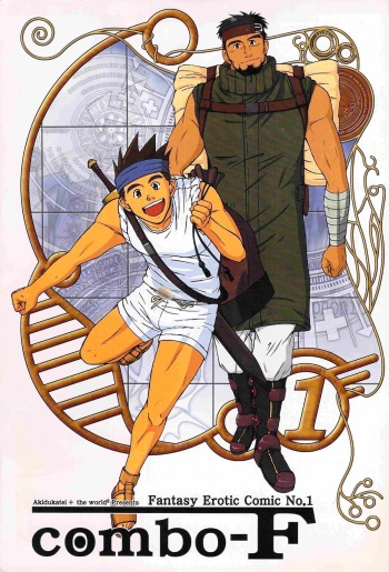 combo-F vol.1 cover