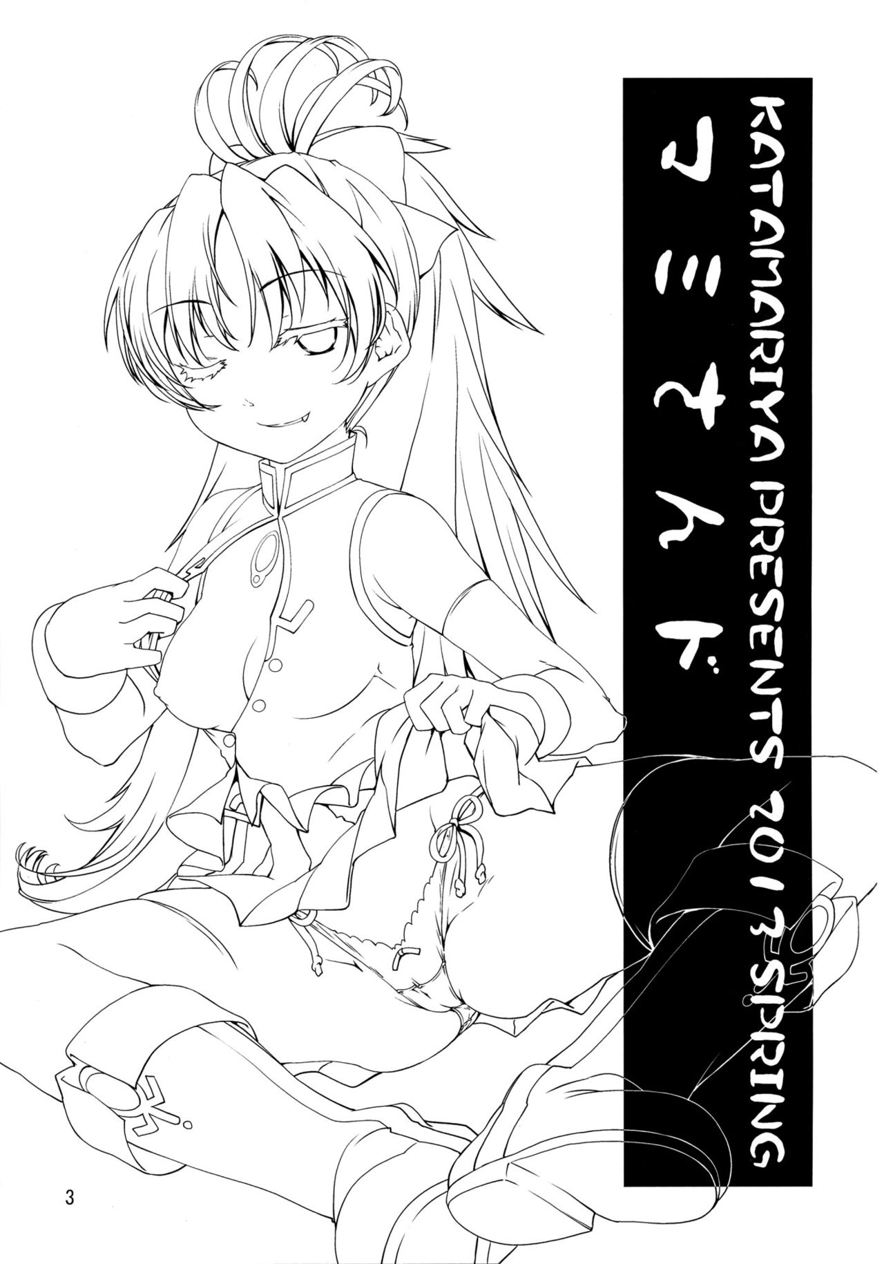 Mami-Sandwich page 2 full