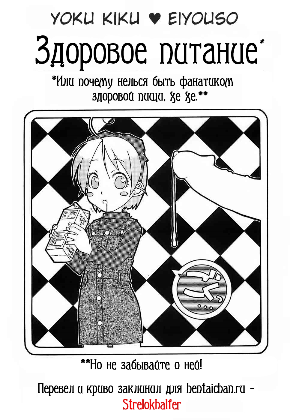 Yoku Kiku Eiyouso page 1 full