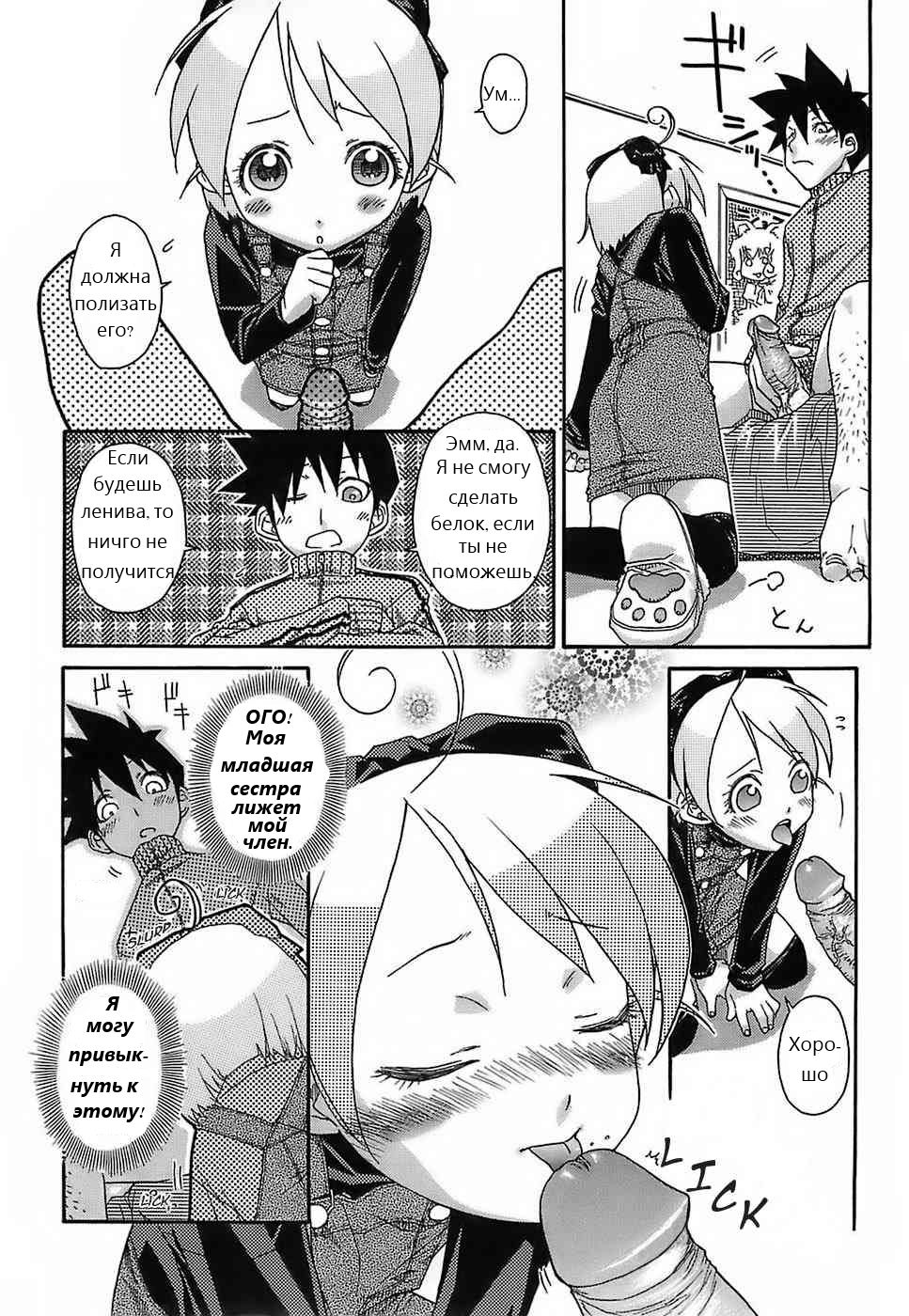 Yoku Kiku Eiyouso page 10 full