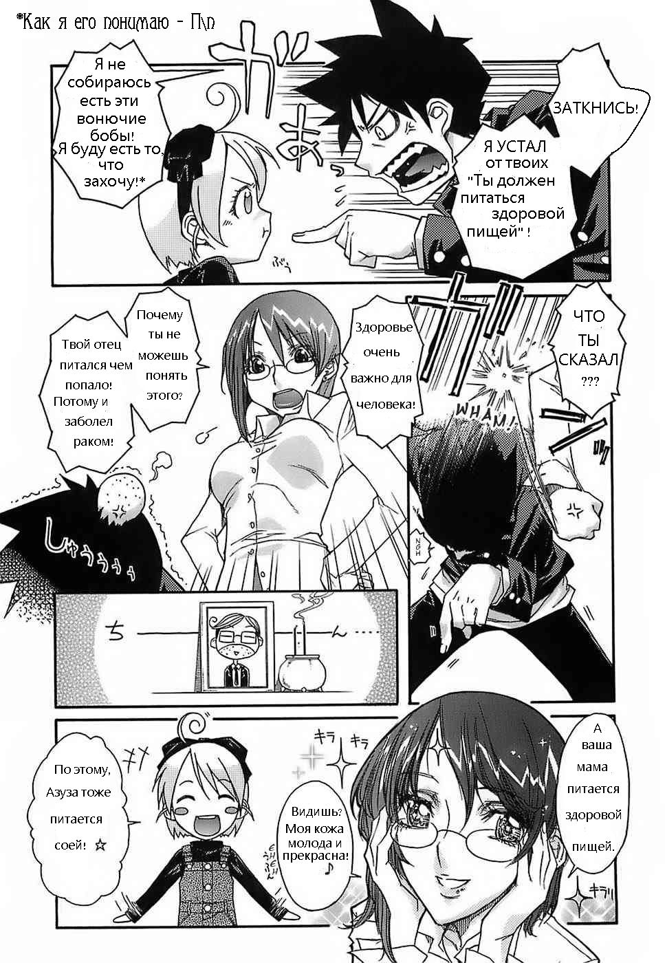 Yoku Kiku Eiyouso page 3 full