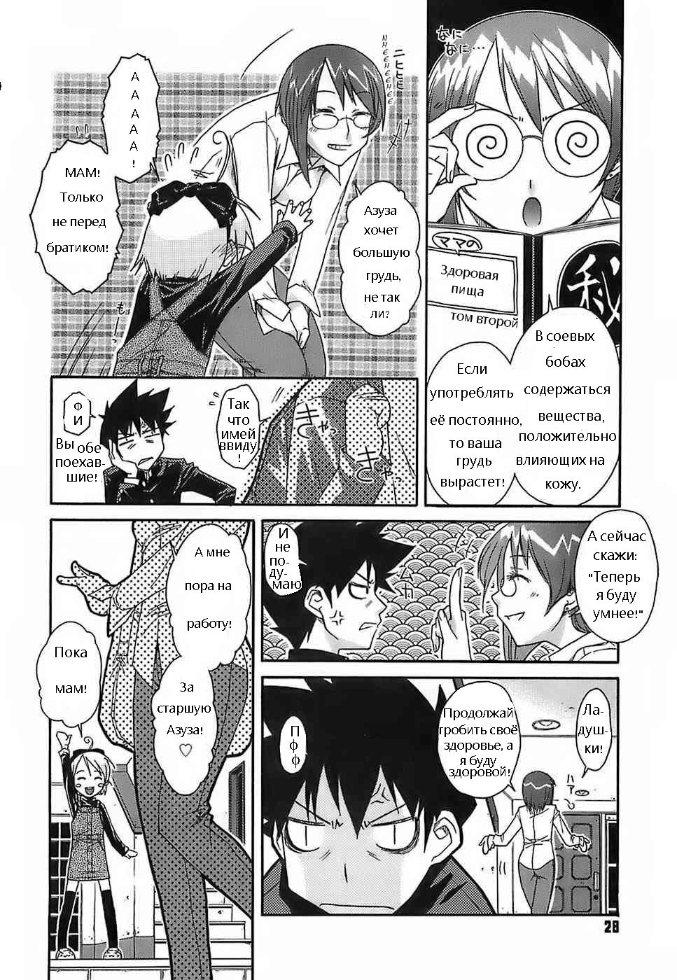 Yoku Kiku Eiyouso page 4 full