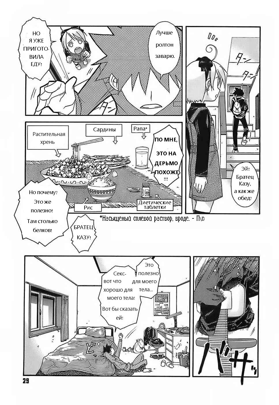Yoku Kiku Eiyouso page 5 full
