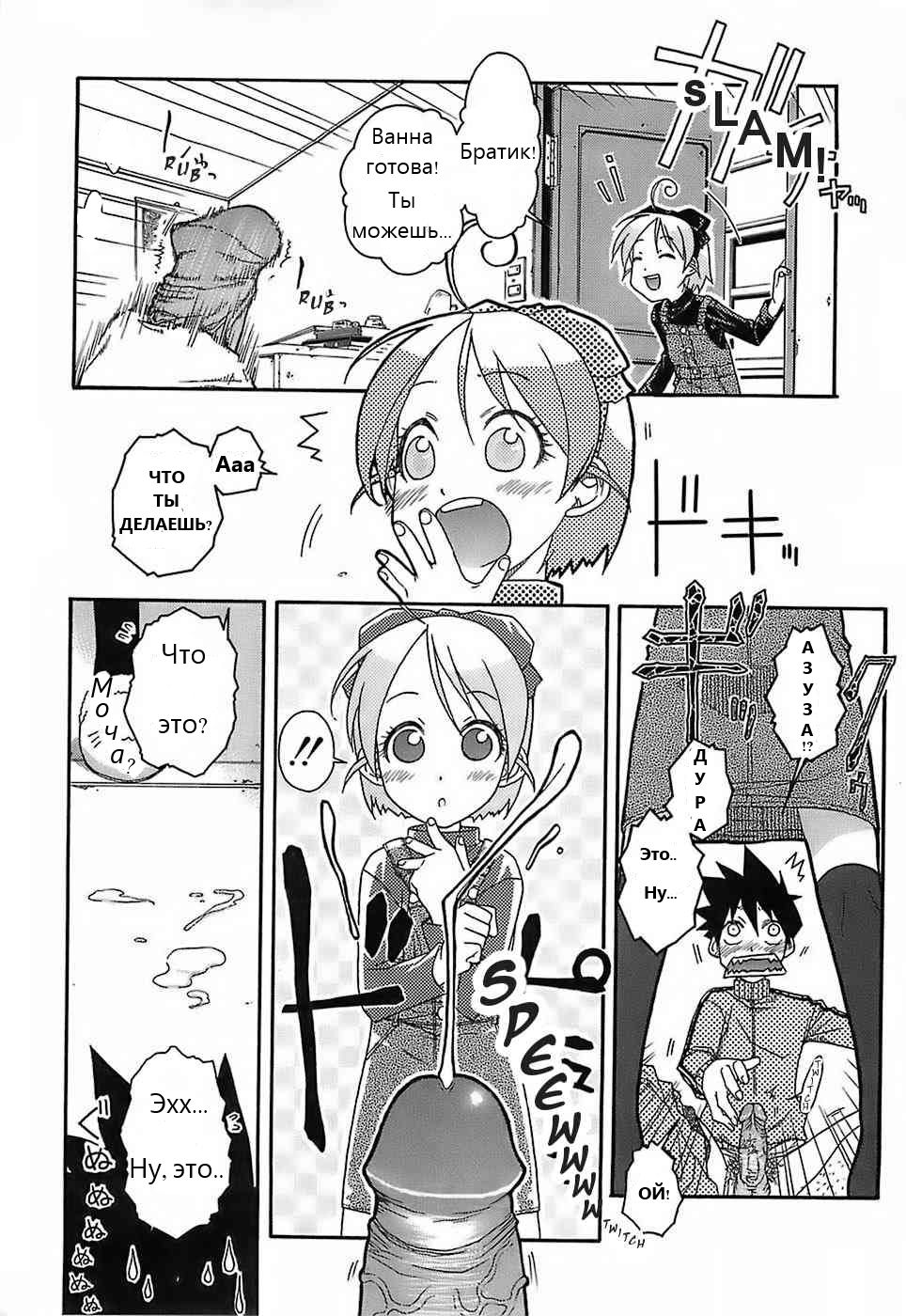 Yoku Kiku Eiyouso page 8 full