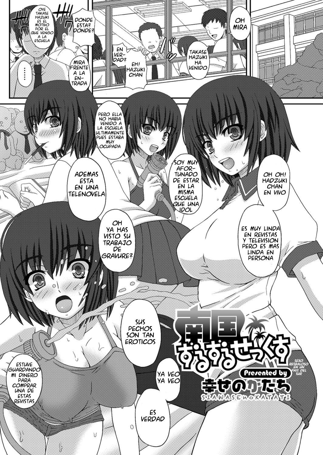 Nangoku Zuruzuru Sex | Sexo resbaloso en un pais del sur page 1 full