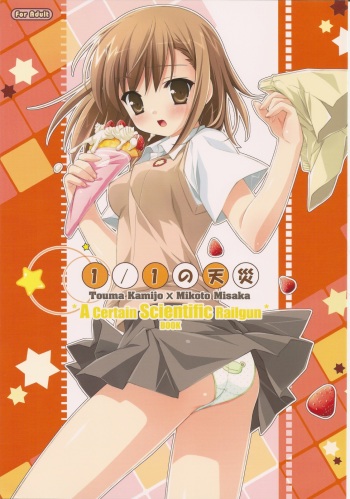 1/1 no Tensai cover
