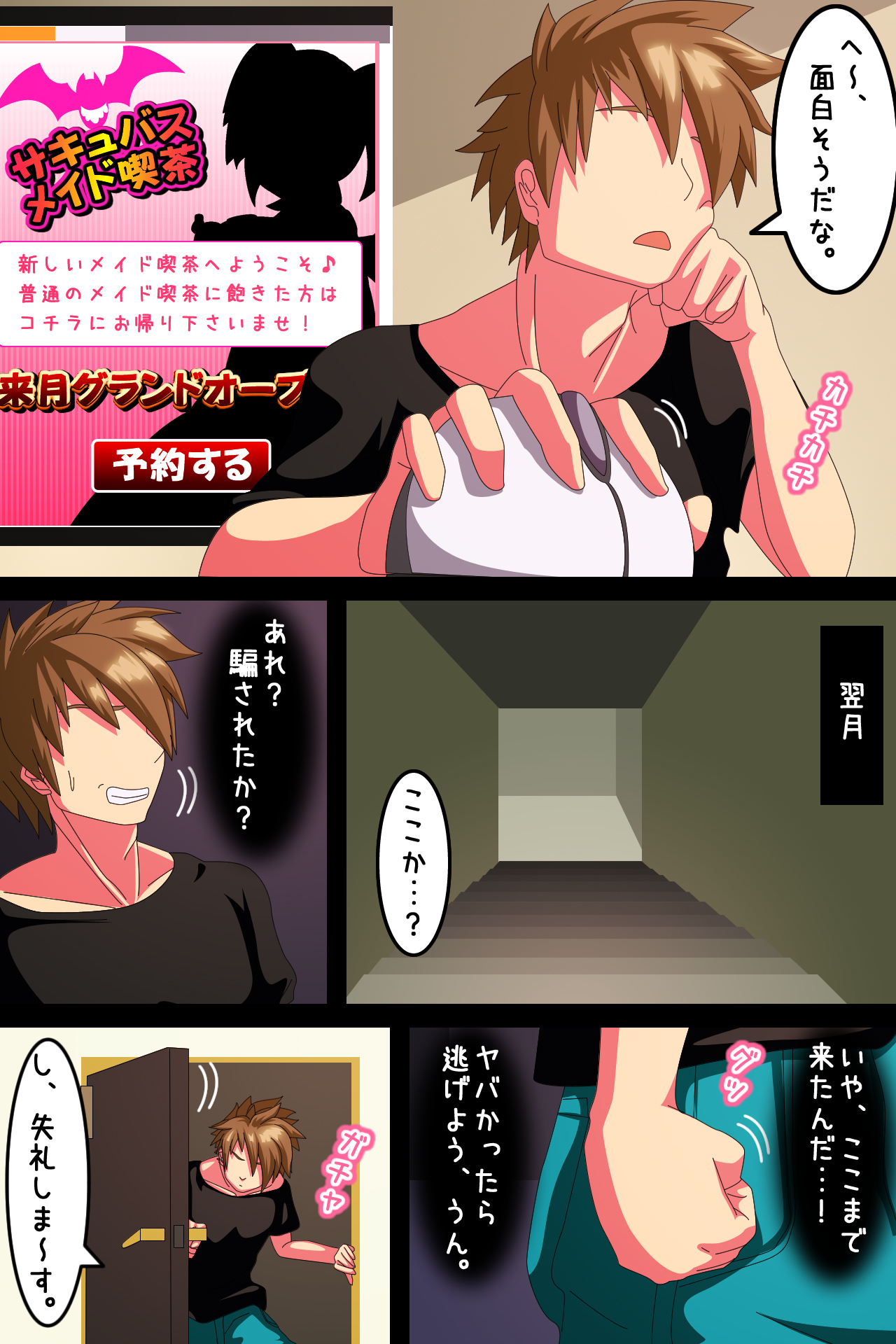 Shinmai Succubus no Maid Harem page 5 full